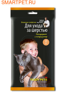 Teddy Pets        