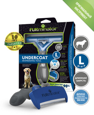 Furminator  L       ()