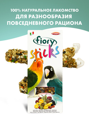 FIORY Палочки для средних длиннохвостых попугаев с фруктами (фото)