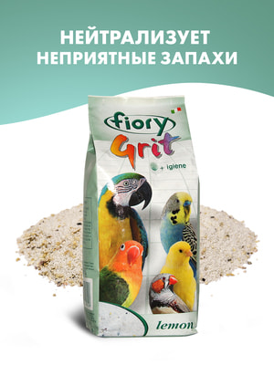 FIORY Grit Marino Lemon      ()
