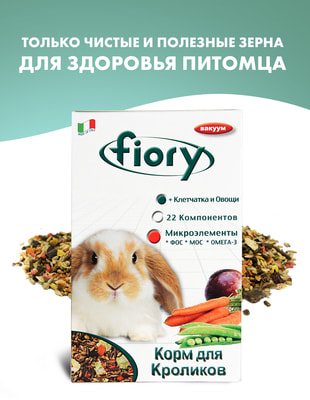 FIORY Karaote    ()
