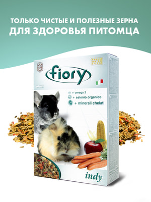 FIORY Indy корм для морских свинок и шиншилл (фото)