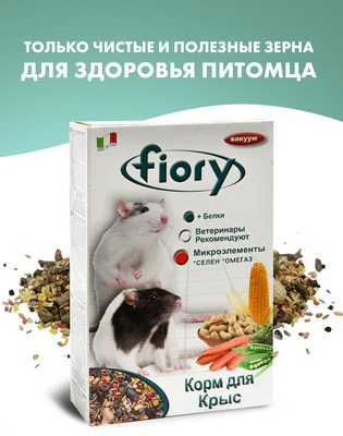 FIORY Ratty    ()