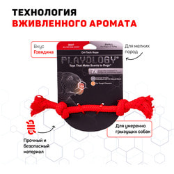 Playology Жевательный канат DRI-TECH ROPE с ароматом говядины, красный