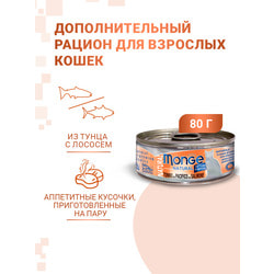 Monge Cat Natural консервы для кошек тунец с лососем