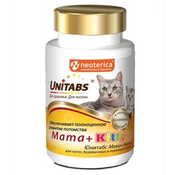 Unitabs Витамины для котят, беременных и кормящих кошек Mama+Kitty c B9