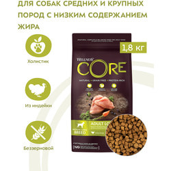 Сухой корм CORE Grain Free Adult Low Fat Medium/Large со сниженным содержанием жира из индейки для взрослых собак средних и крупных пород