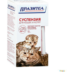 Празител суспензия антигельминтик для кошек и котят