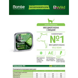 Monge Cat BWild GRAIN FREE         