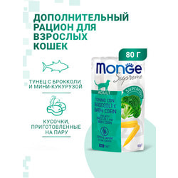 Monge   Supreme Adult cat       -, 