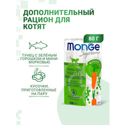 Monge   Supreme kitten         -, 