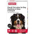 BEAPHAR Ungezieferband For Dogs XXL - Ошейник от блох и клещей для крупных собак