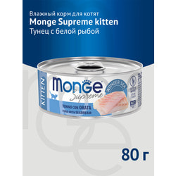  Monge   Supreme kitten      , 