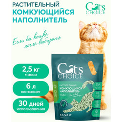 Cat's choice       