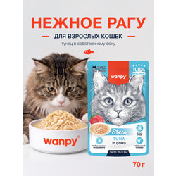 Wanpy Cat �������������� ���������������� ���� ���� ��� ����� ����� � ������������ ����