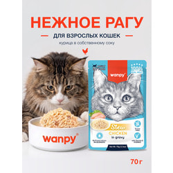 Wanpy Cat �������������� ���������������� ���� ���� ��� ����� ������ � ������������ ����