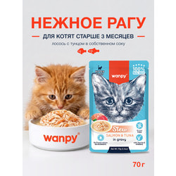 Wanpy Cat �������������� ���������������� ���� ���� ��� ����� ������ ���� �� ������ � �����