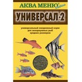 АКВА МЕНЮ Корм для рыб Универсал-2