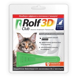 Rolf Club Капли 3D для кошек 8-15кг от клещей, блох и комаров