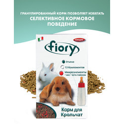 FIORY Puppypellet гранулы для крольчат