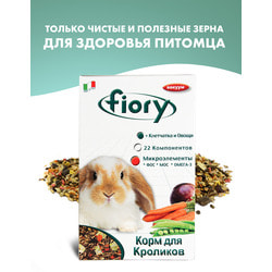 FIORY Karaote корм для кроликов